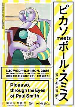 Picasso ピカソ美術館全4巻＋おまけ ピカソ (ちいさな美術館シリーズ) | パブロ・ピカソ, 彫刻の森芸術文化