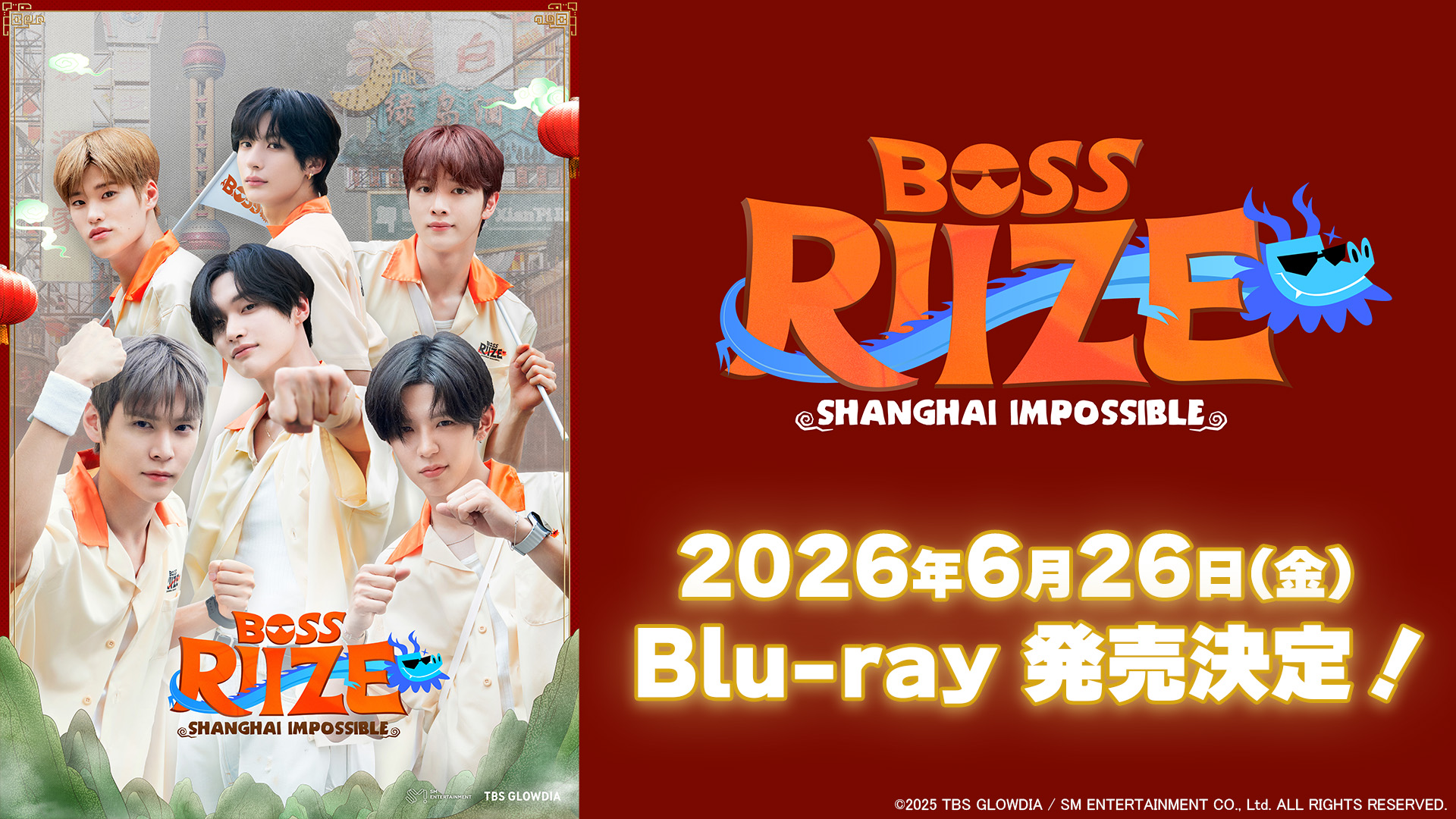 RIIZEの単独バラエティ「BOSS RIIZE : SHANGHAI IMPOSSIBLE」Blu-ray