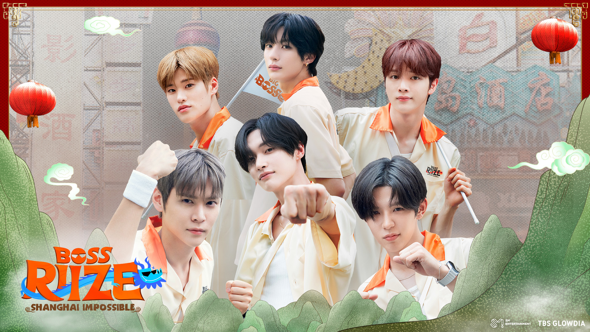 人気K-POPボーイズグループRIIZEの単独バラエティが2025年9月26