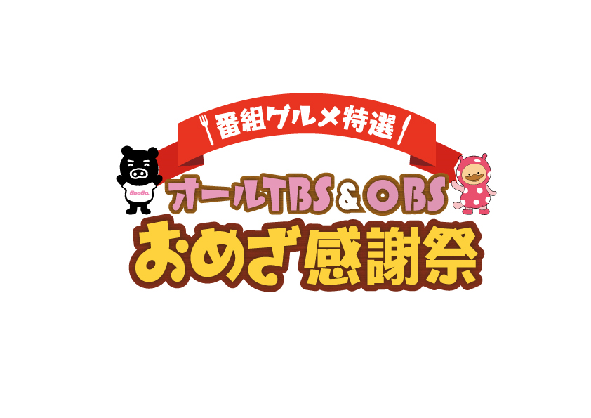 大コラ感謝祭 GYXcdZZaMAMDNMT.jpg