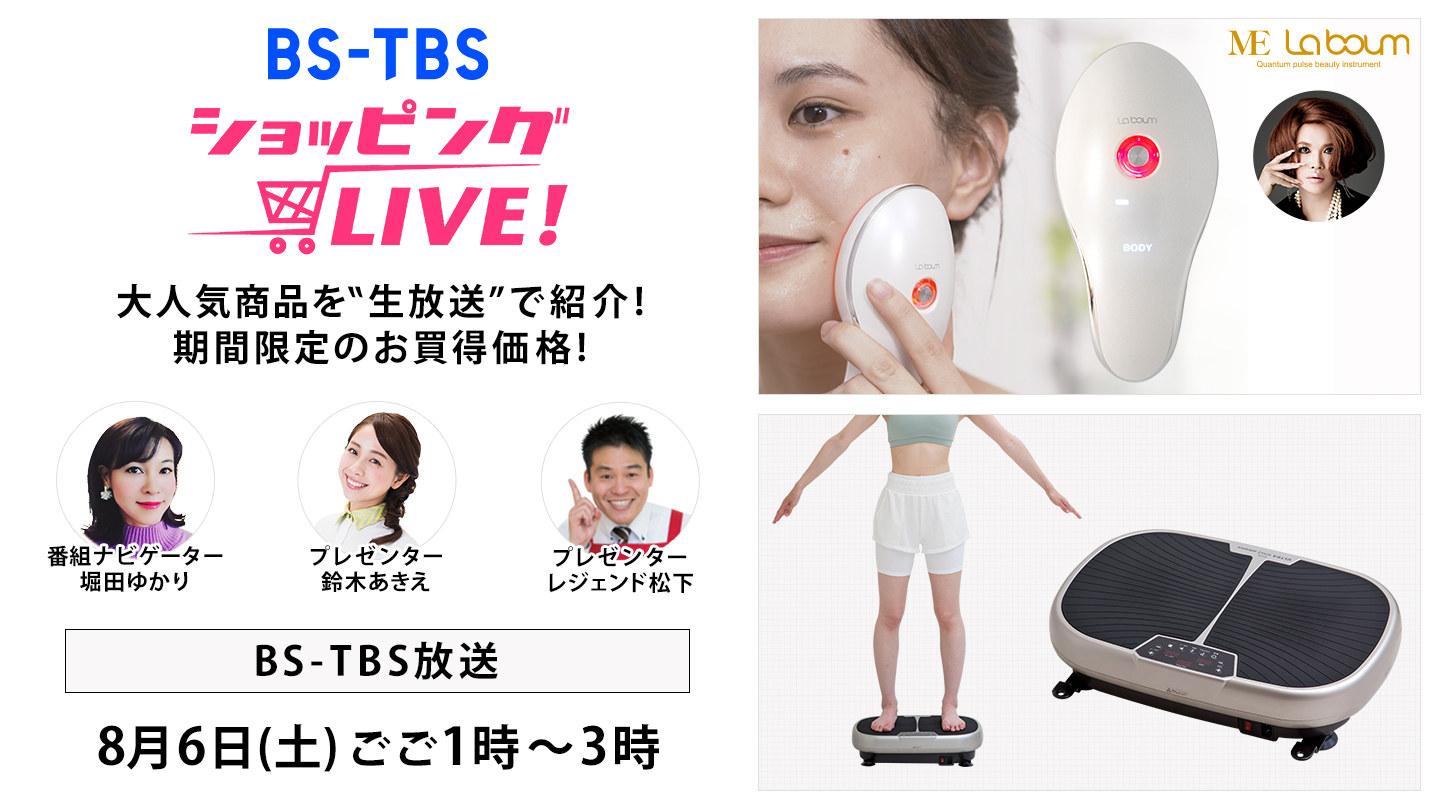 La boum クアンタムパルス美容器