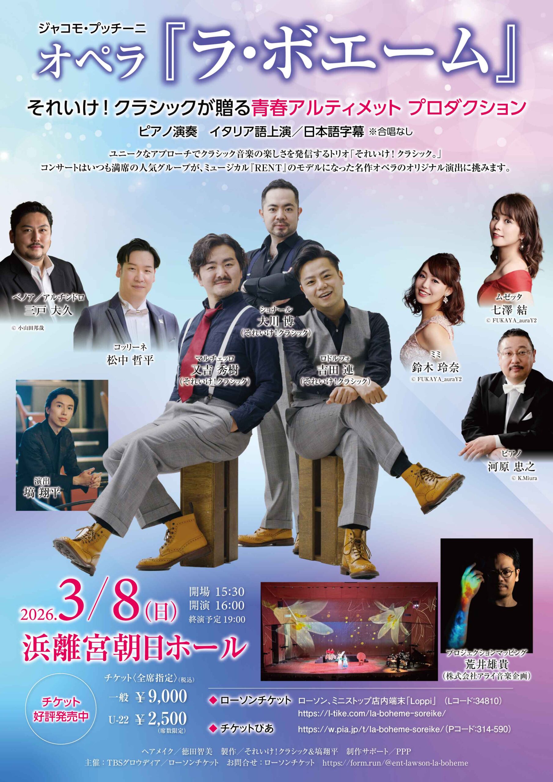オリジナル・ラヴ BRONCO レコード ツアー会場限定盤 Original Love “BRIDGE CROSSERS TOUR” 7/20(日) ツアーファイナル公演