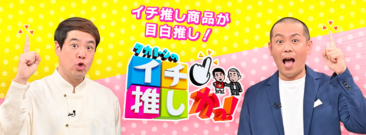 タカっちゃんページ マニアック向け！？ | タカピの部屋