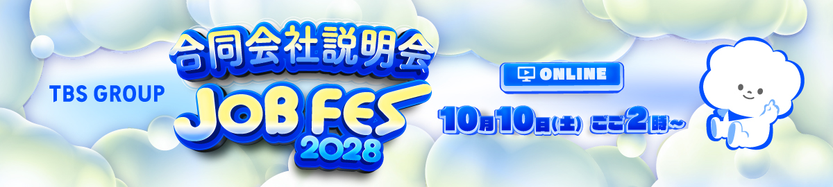 TBS GROUP JOB FES 2028