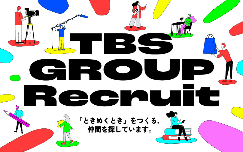 TBS GROUP Recruit